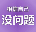 洛阳最好的心理素质培训学校
