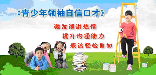 嘉兴海盐县学自信口才什么学校好