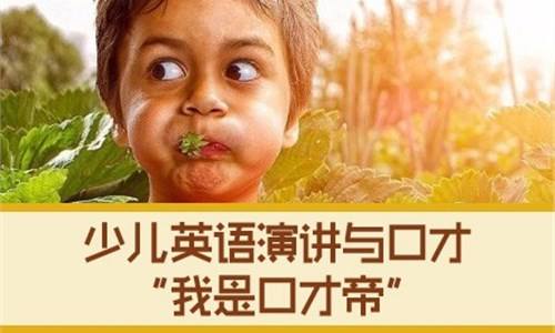 北京海淀区在哪学当众讲话好